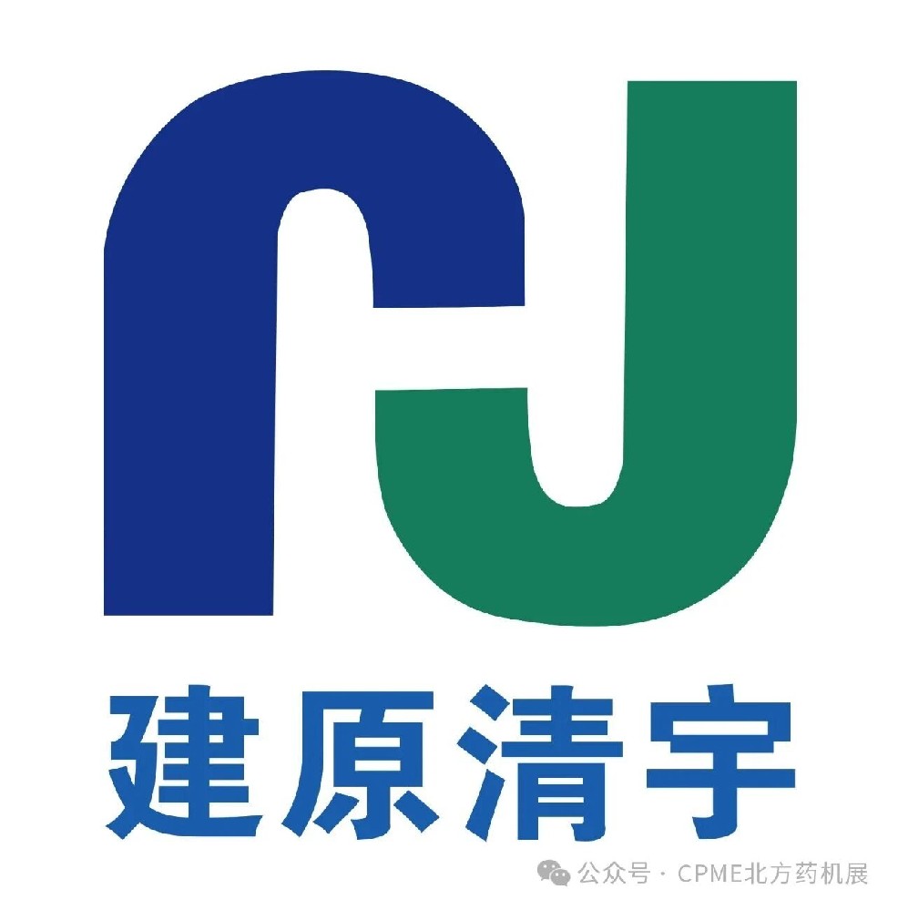“北京建原清宇”90平米盛装亮相CPME天津国际药机展会邀您莅临参观 | 展位号T002